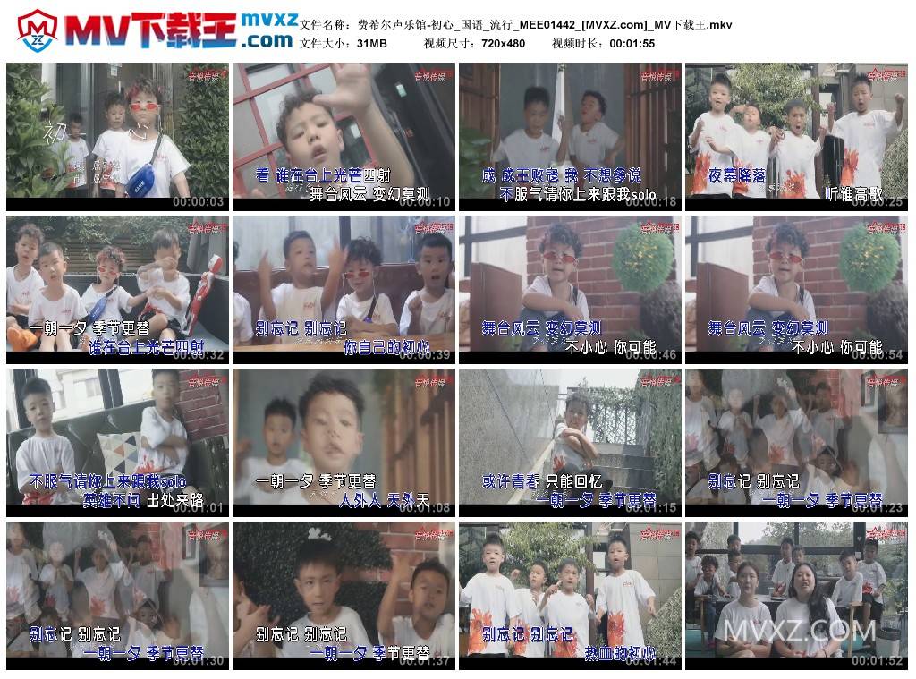 费希尔声乐馆-初心_国语_流行_MEE01442